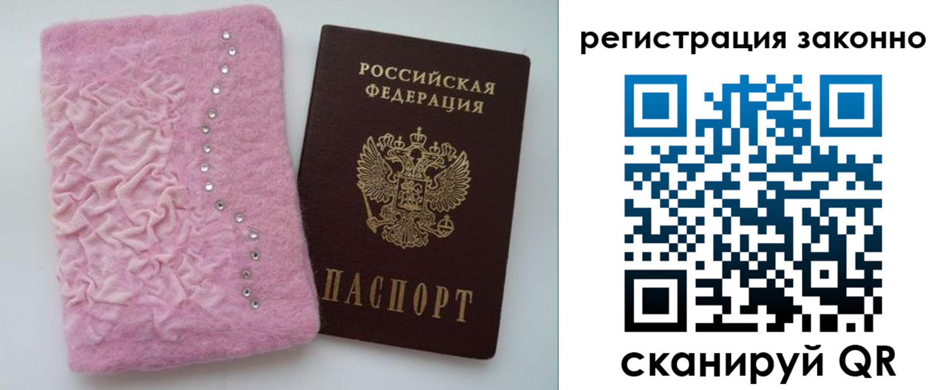 временная регистрация недорого в Нарьян-Маре