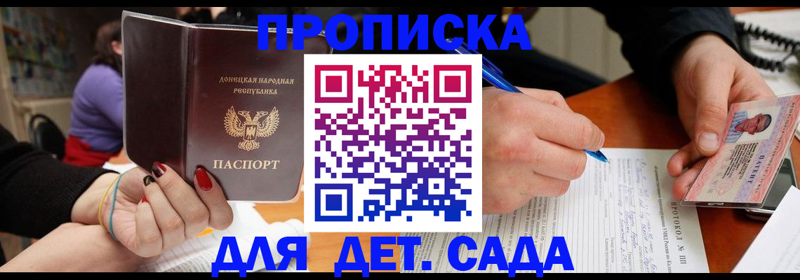 прописка от собственника в Нарьян-Маре