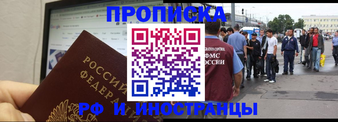 прописка ребенка в Нарьян-Маре