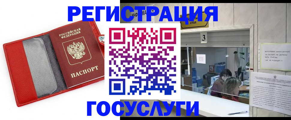 временная прописка в Нарьян-Маре