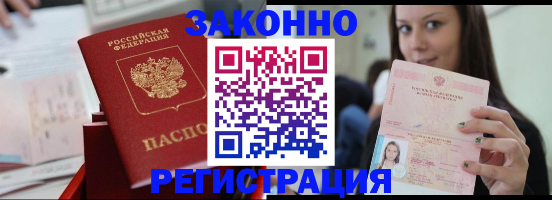 прописка иностранных граждан в Нарьян-Маре
