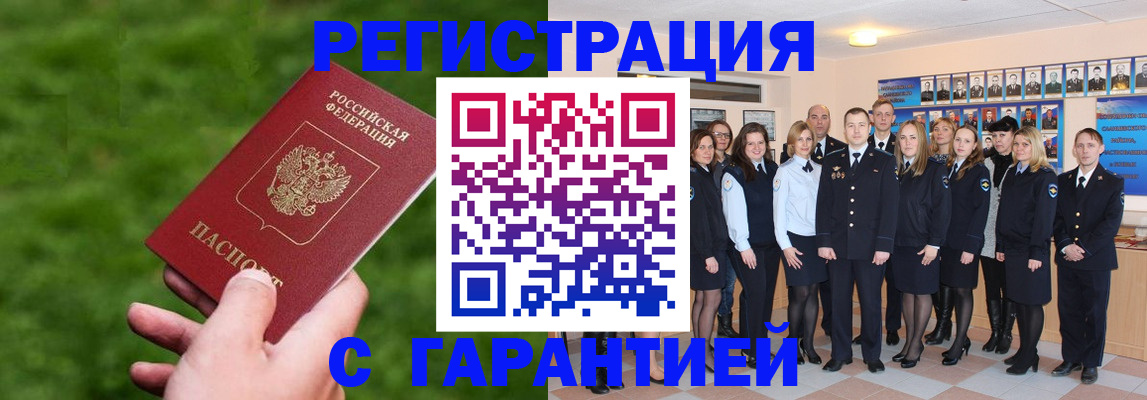 прописка для школы в Нарьян-Маре