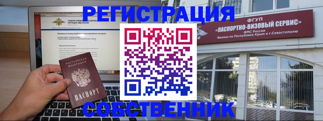 временная регистрация недорого в Нарьян-Маре