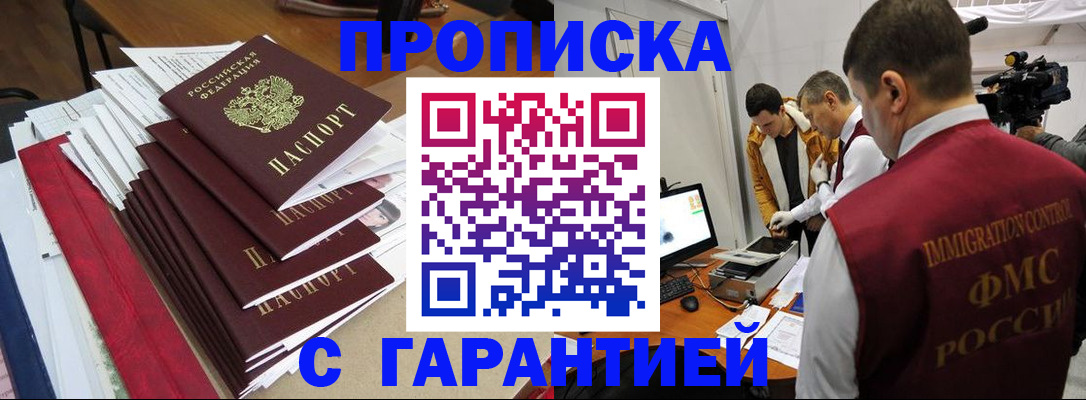 регистрация в Нарьян-Маре